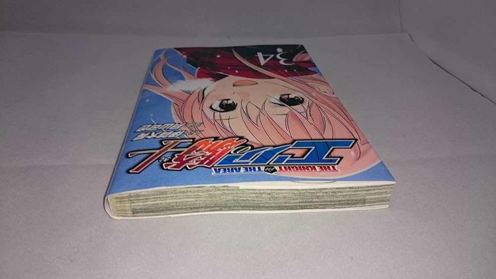 エリアの騎士 Amazon.co.jp: エリアの騎士(1) (少年マガジンコミックス) : 月